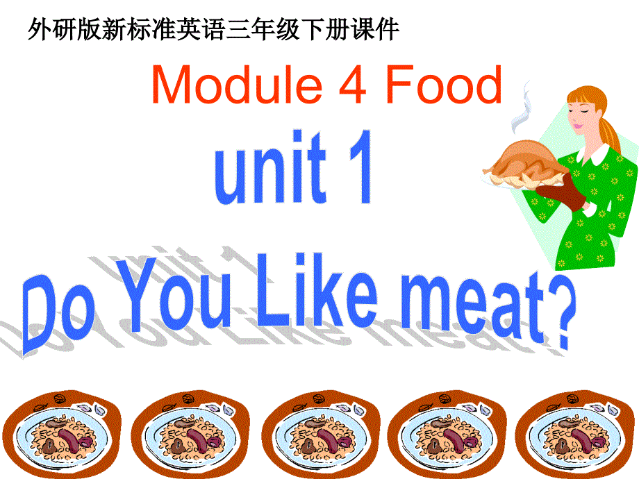 外研版三年级英语下册课件module4unit1_第2页