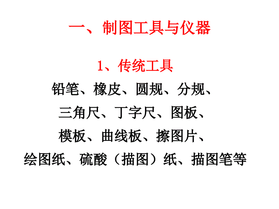 油气集输注水泵工绘制工艺流程图ppt课件_第2页