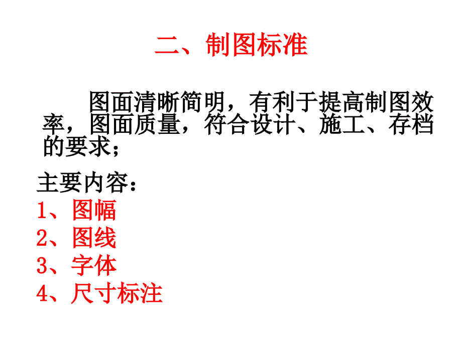 油气集输注水泵工绘制工艺流程图ppt课件_第4页