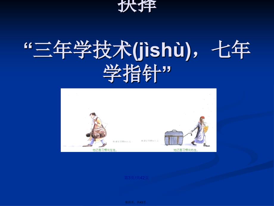 人工髋关节置换适应症选择的基本原则学习教案_第4页