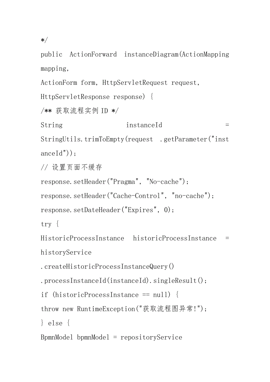 Activiti流程跟踪监控图路径线和节点高亮显示_第2页