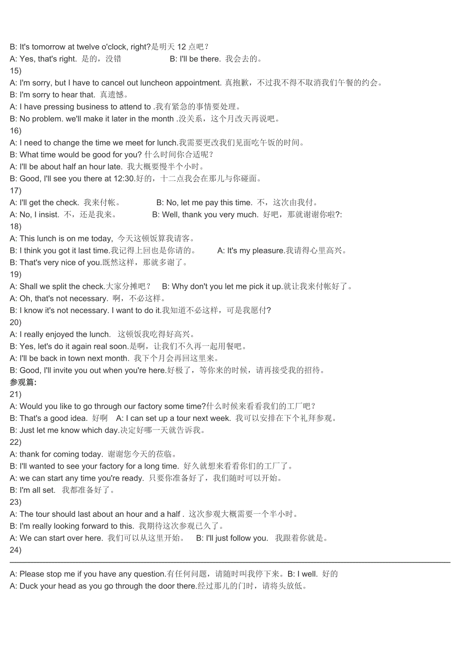 外贸业务英语口语对话.doc_第2页