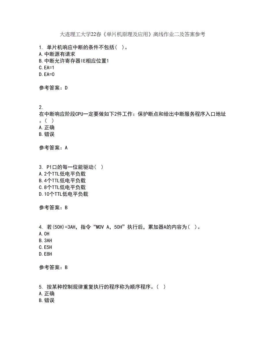 大连理工大学22春《单片机原理及应用》离线作业二及答案参考56_第1页