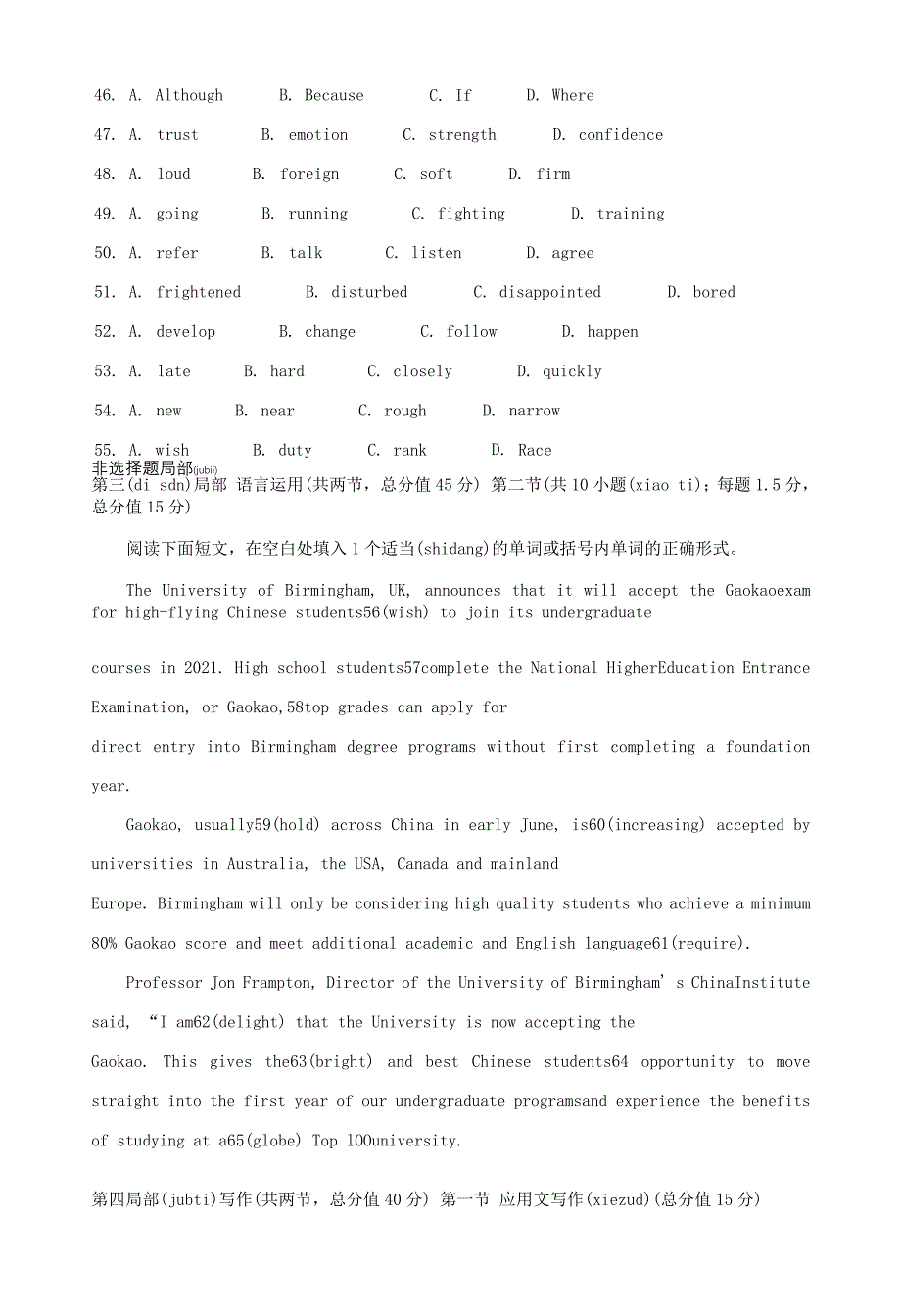 2022-2022学年高二英语1月期末联考试题.docx_第4页