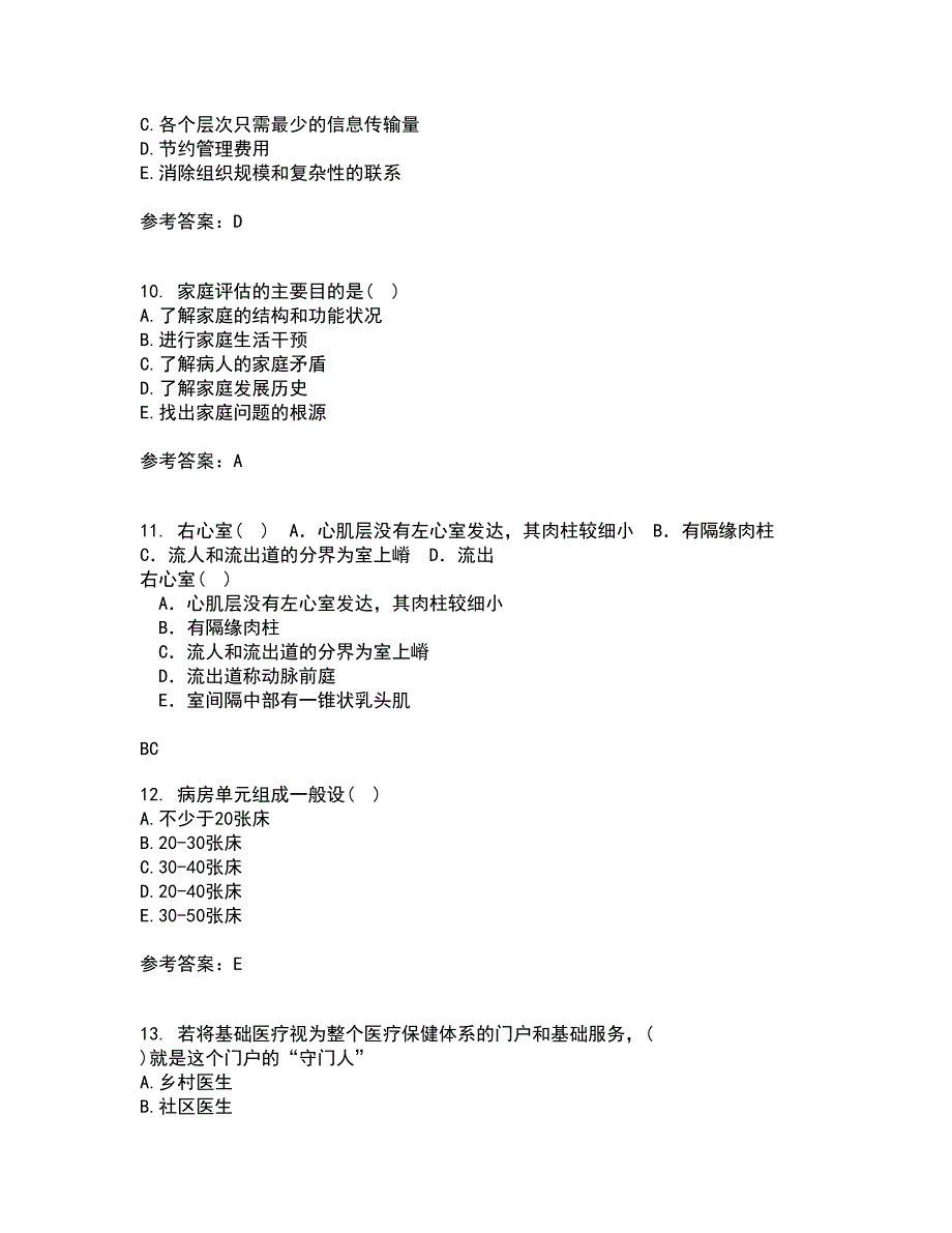 中国医科大学21秋《社会医学》平时作业二参考答案24_第3页