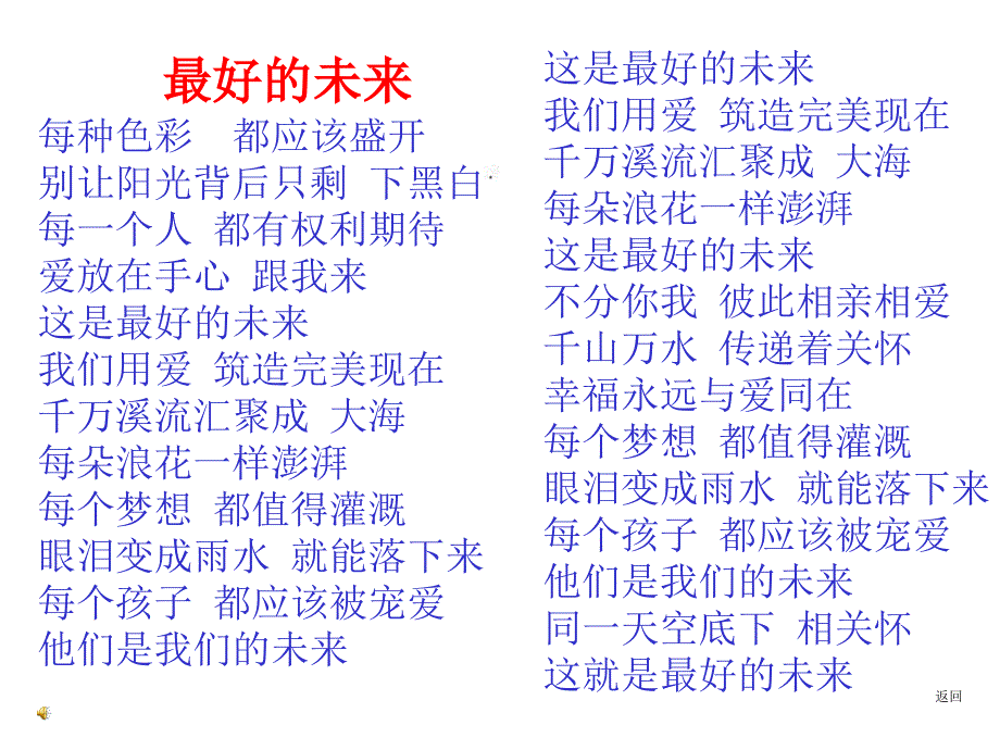 最好的未来每种色彩都应该盛开别让阳光背后只剩下黑白_第1页