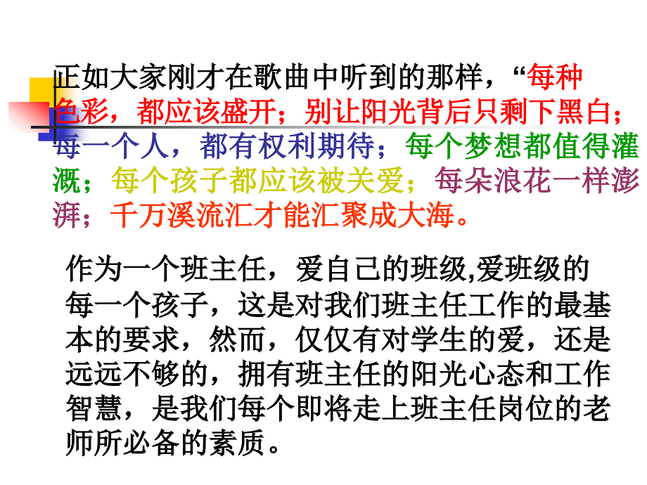 最好的未来每种色彩都应该盛开别让阳光背后只剩下黑白_第3页