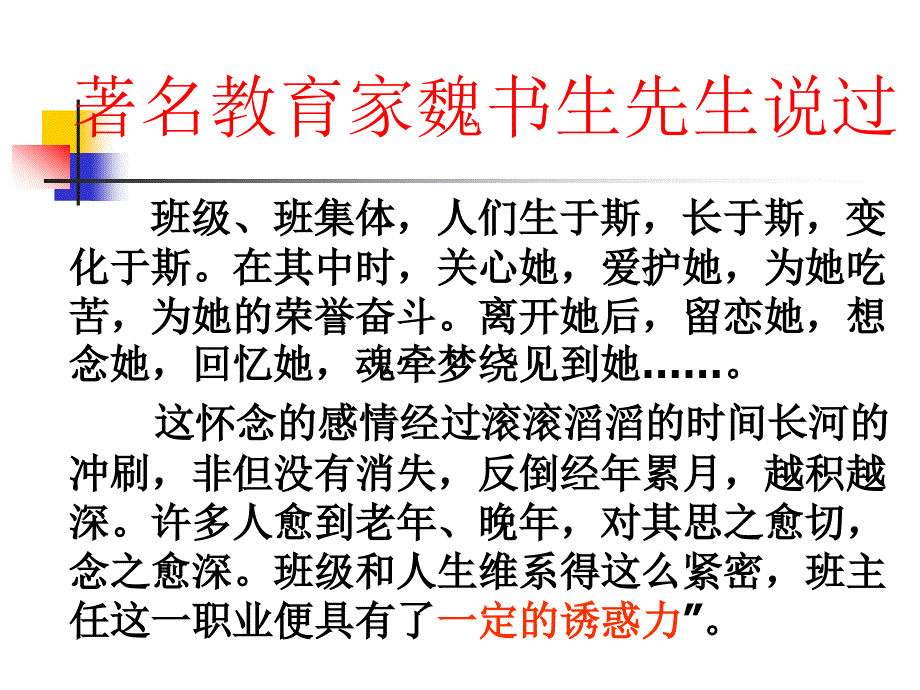 最好的未来每种色彩都应该盛开别让阳光背后只剩下黑白_第4页