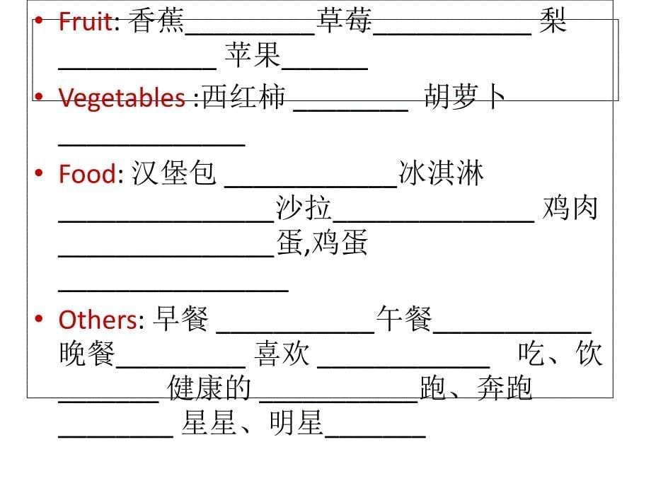 复习课件36页_第5页