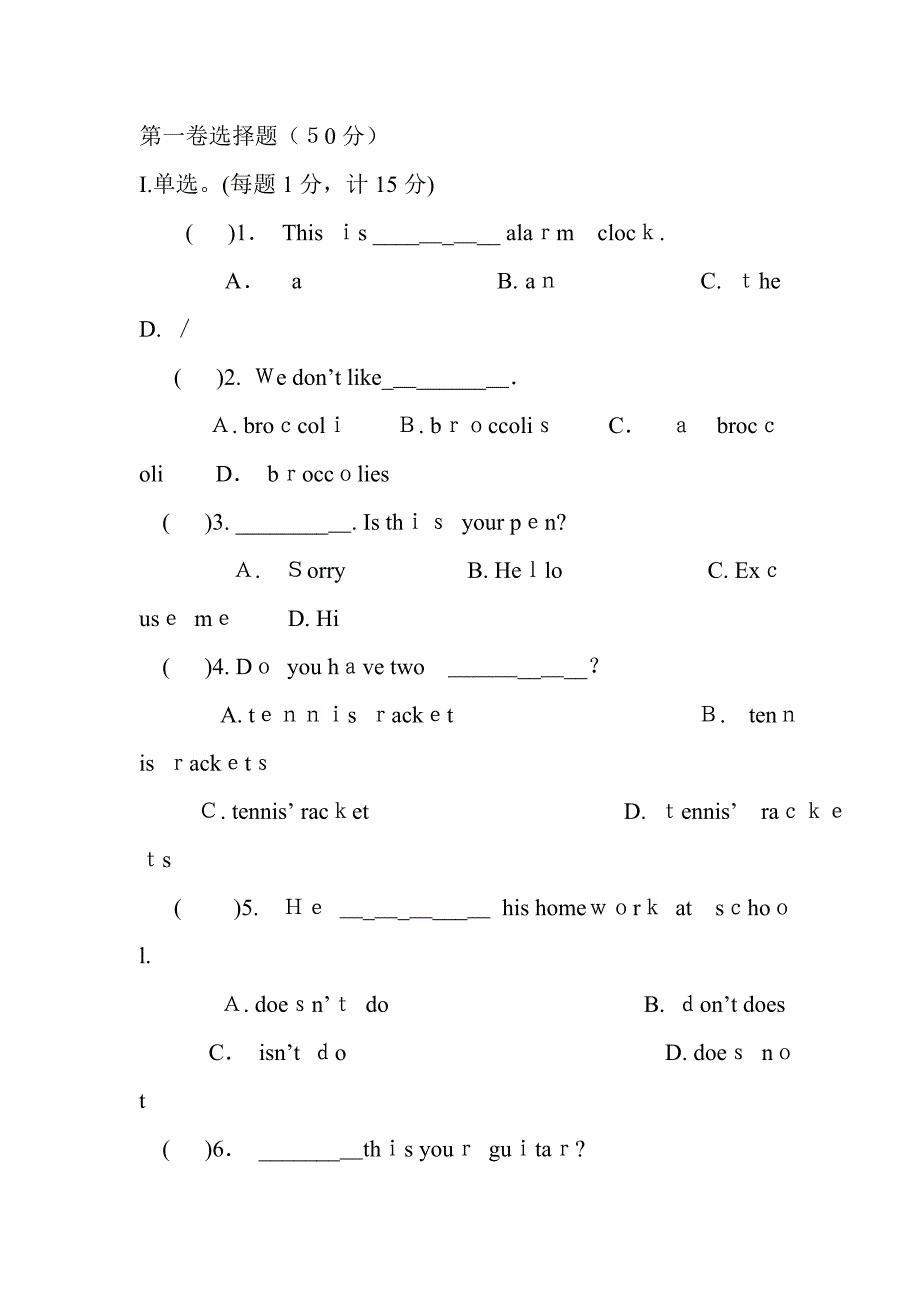 人教版英语七年级上册期末测试卷_第1页