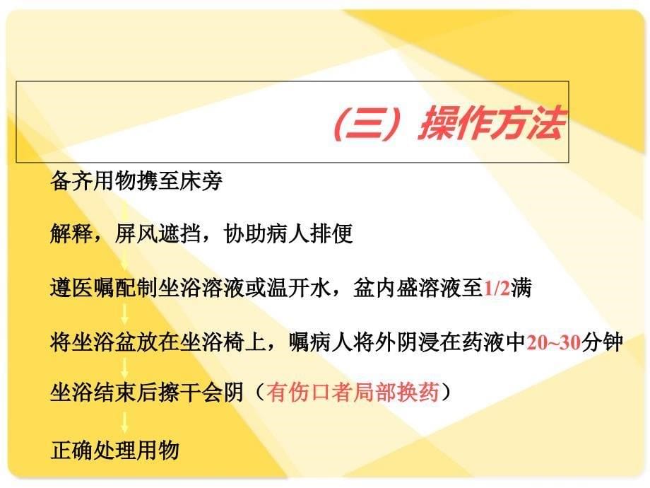 临床护理技术课件第3章妇产科护理技术PPT文档_第5页