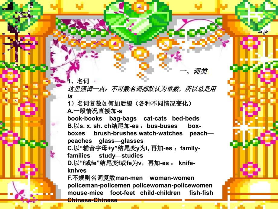 pep小学六年级语法总复习.ppt_第2页