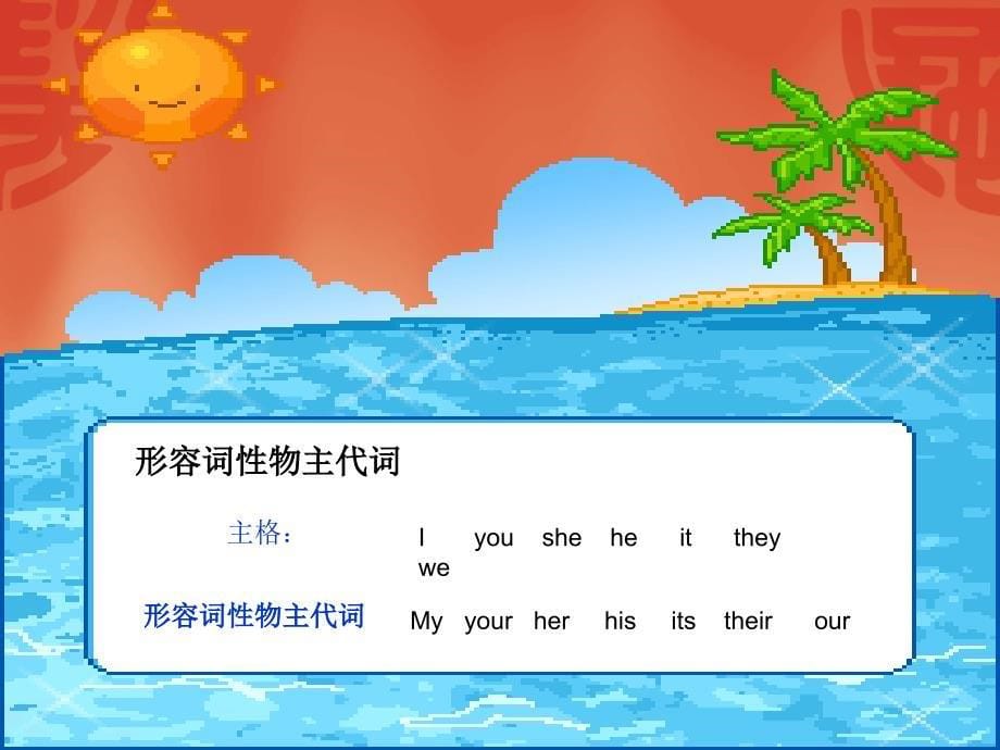 pep小学六年级语法总复习.ppt_第5页