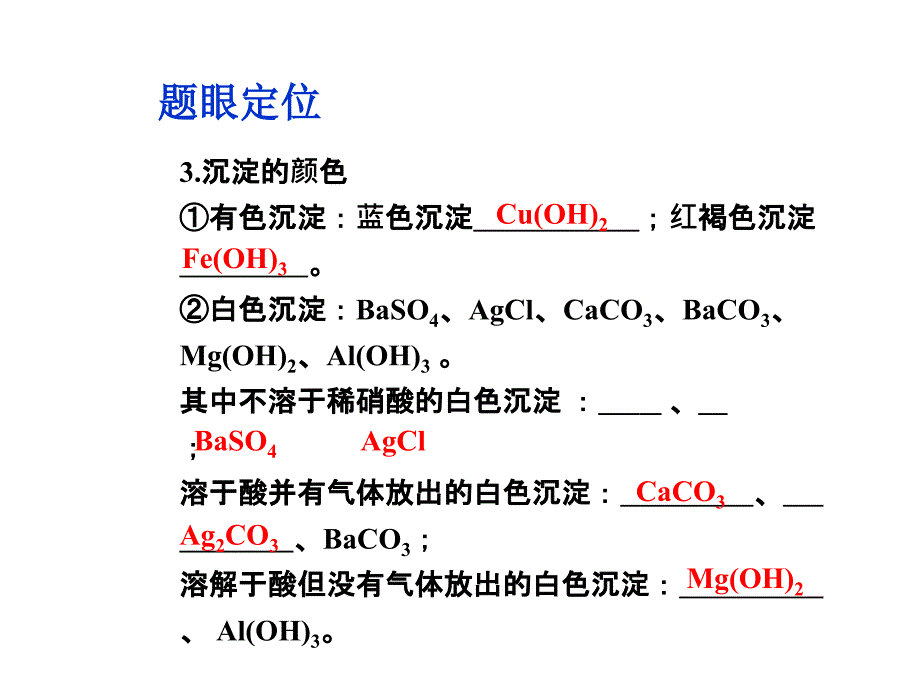 二部分专题研究_第4页