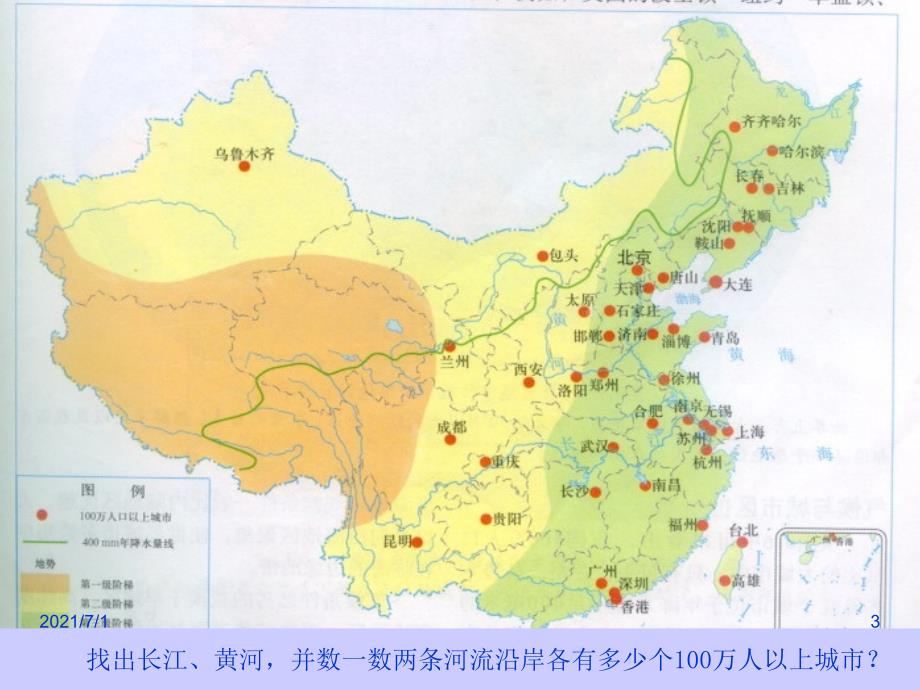 城市区位分析_第3页