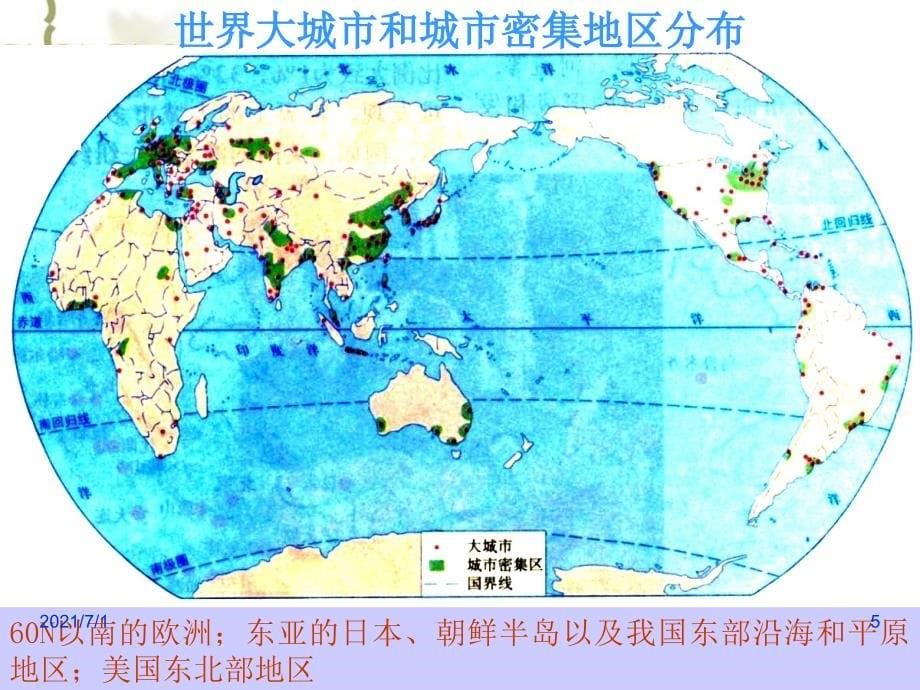 城市区位分析_第5页