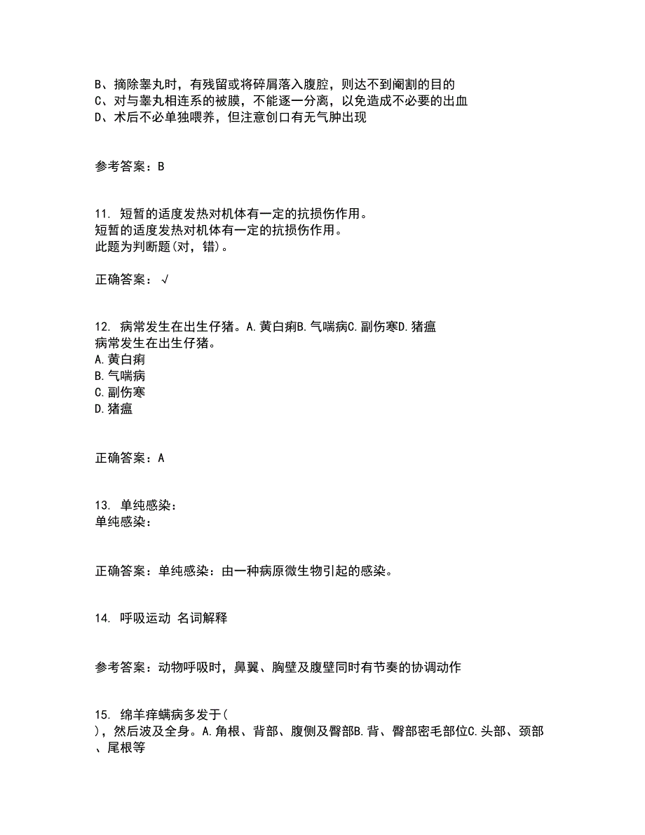 四川农业大学21春《动物遗传应用技术本科》在线作业一满分答案51_第3页