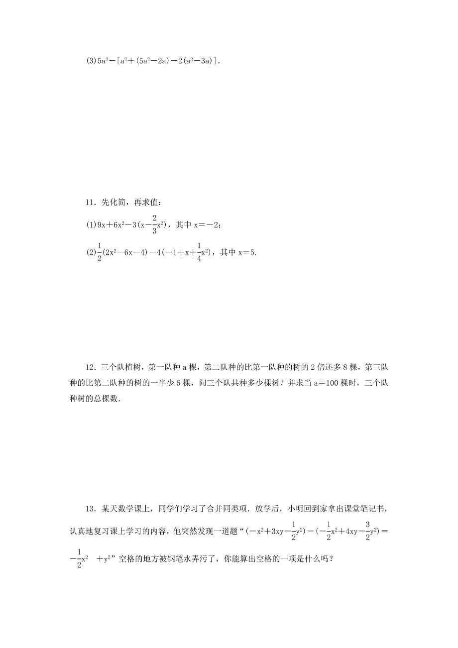 [最新]七年级数学上册3.4.2去括号法则课时作业含答案北师大版_第2页