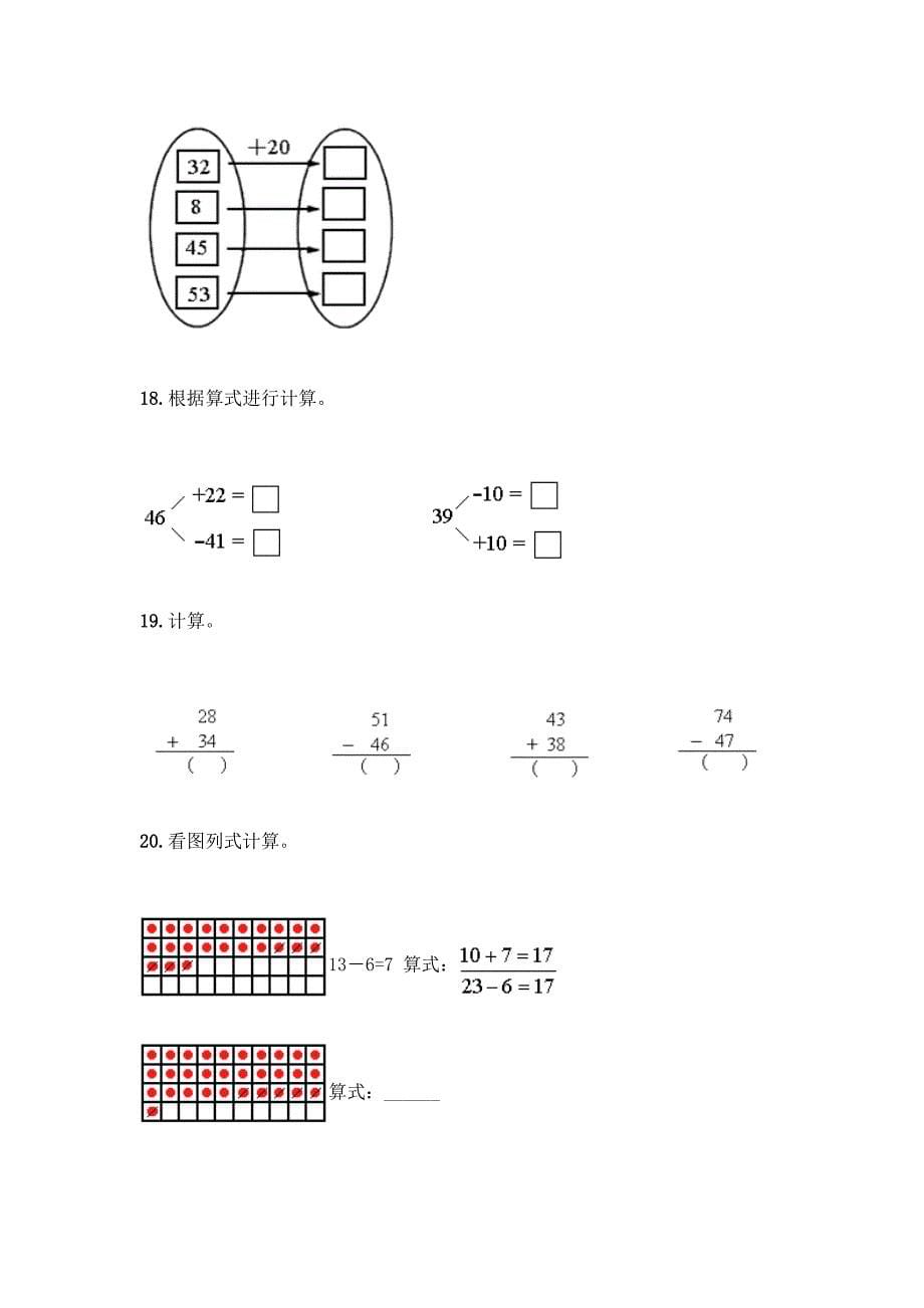 100以内的加法和减法-计算题专项练习50道附参考答案【完整版】.docx_第5页