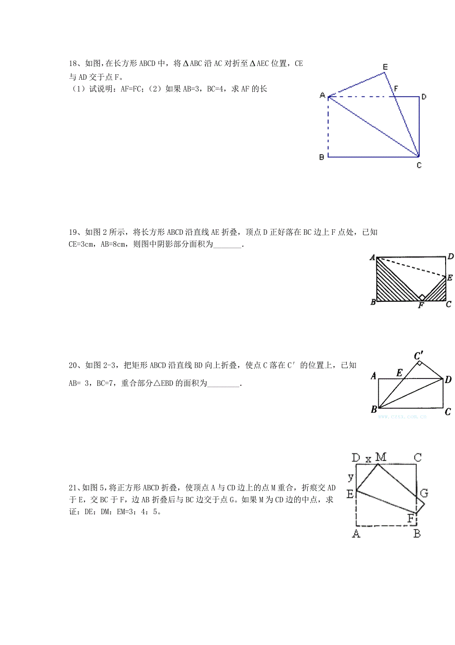 勾股定理应用题专项练习(经典)_第3页