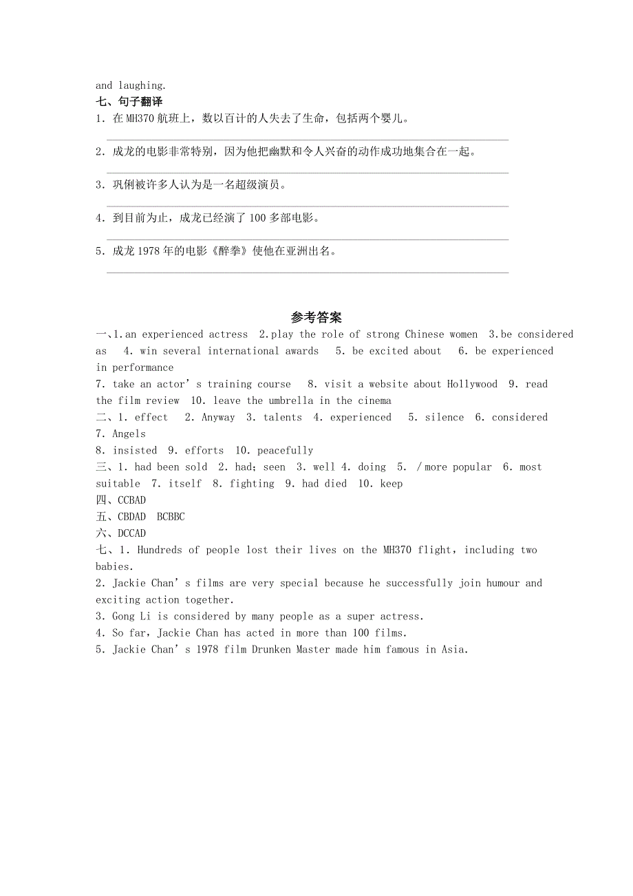 九年级英语上册单元练习：Unit7Period6(Task＆Self-assessment)_第4页