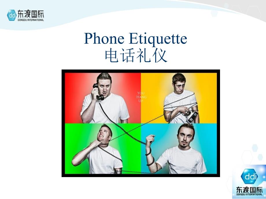 PhoneEtiquette电话礼仪_第1页