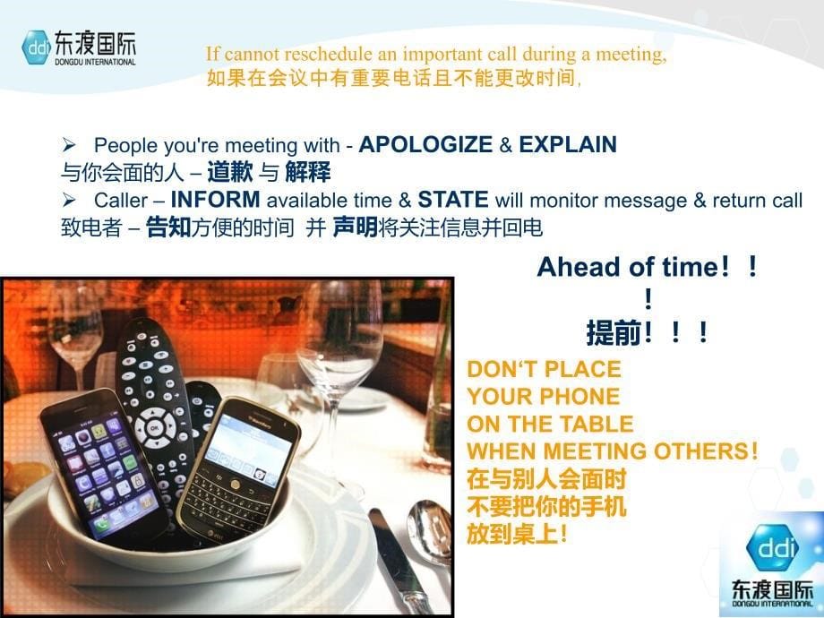 PhoneEtiquette电话礼仪_第5页