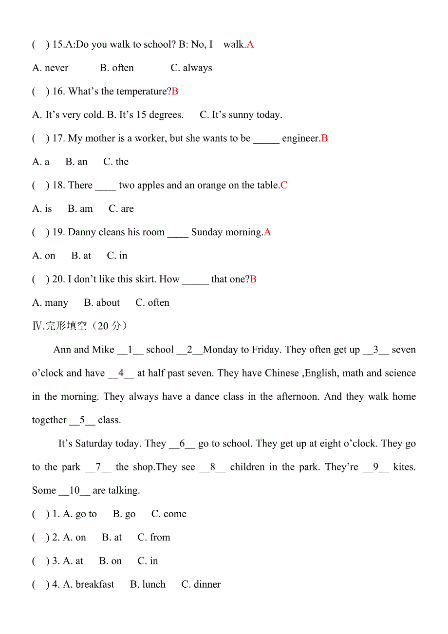 河北省小升初英语模拟试题_第3页