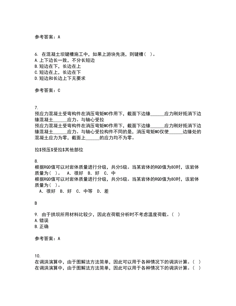 东北农业大学21秋《水利工程施工》离线作业2答案第99期_第2页