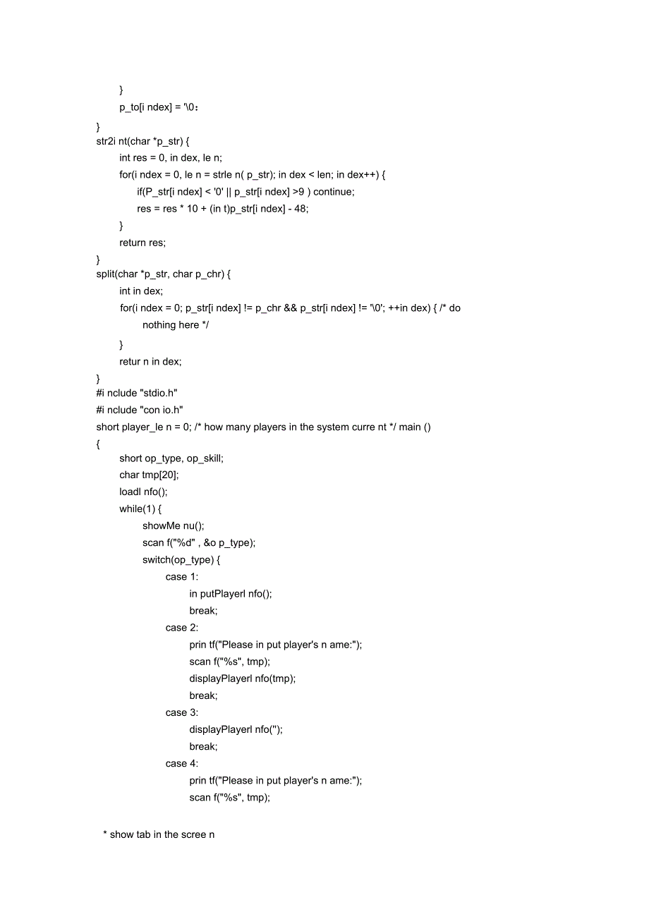 c语言程序设计~用高级语言实现篮球联赛个人技术数据处理系统_第2页