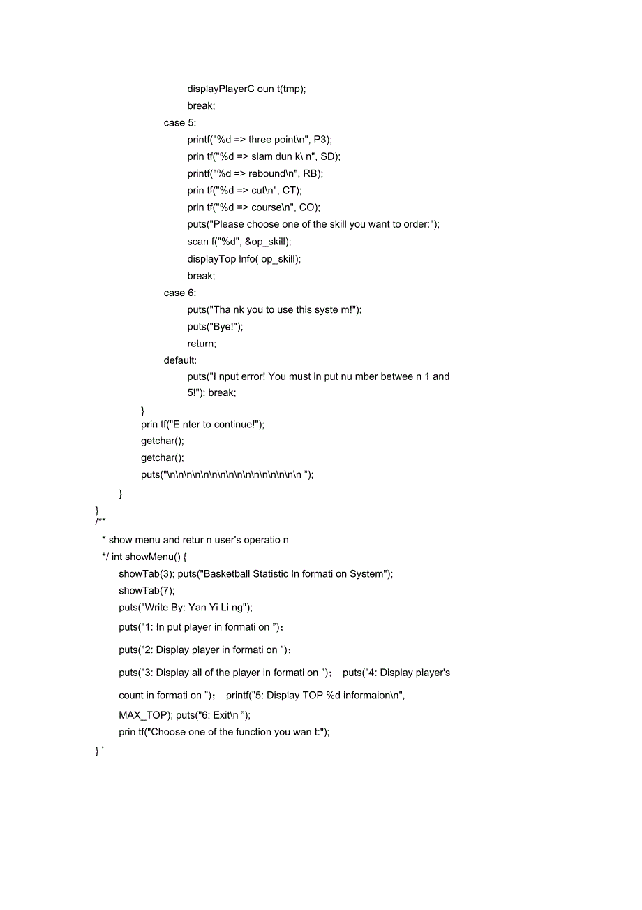 c语言程序设计~用高级语言实现篮球联赛个人技术数据处理系统_第3页