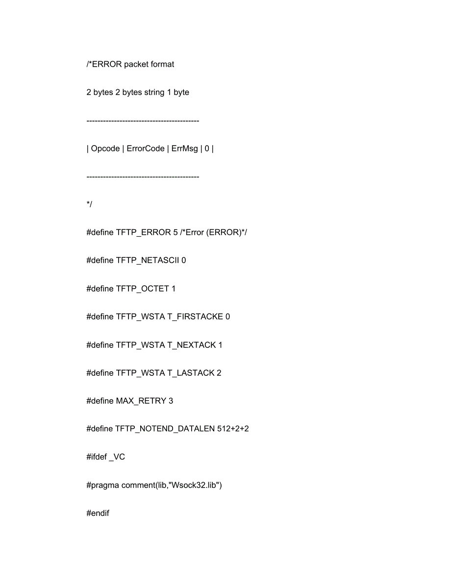 TFTP服务器代码_第3页