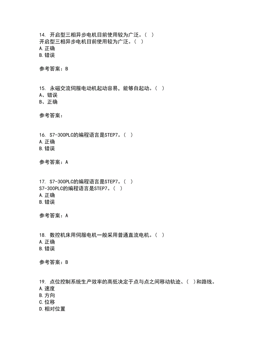 东北大学21春《机械设备电气控制含PLC》离线作业2参考答案40_第4页