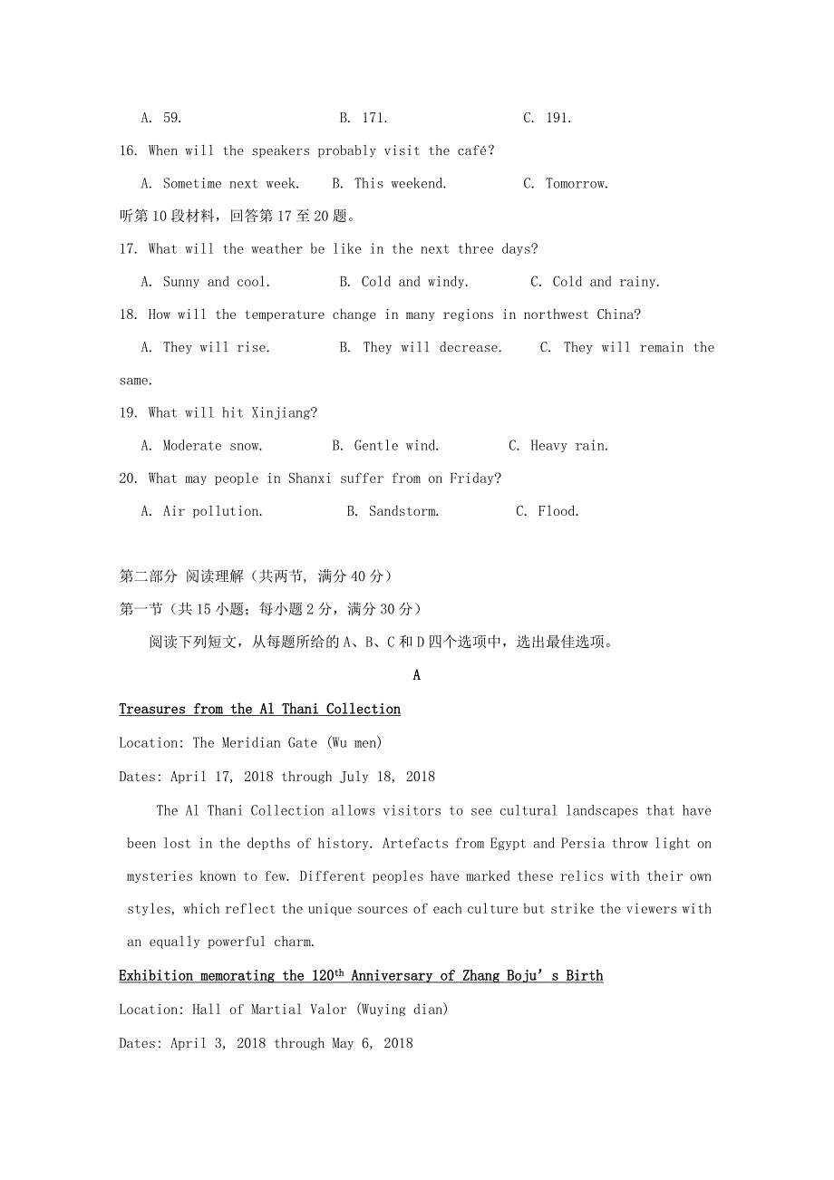 湖南省湘东六校2019届高三英语12月联考试题.doc_第3页