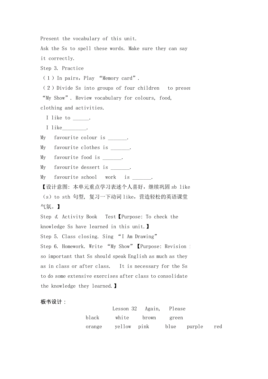 冀教版四年级英语下册lesson32.doc_第2页