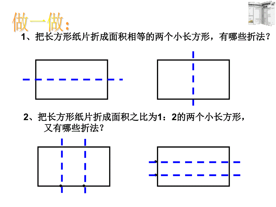 83再探实际问题与二元一次方程组2_第3页