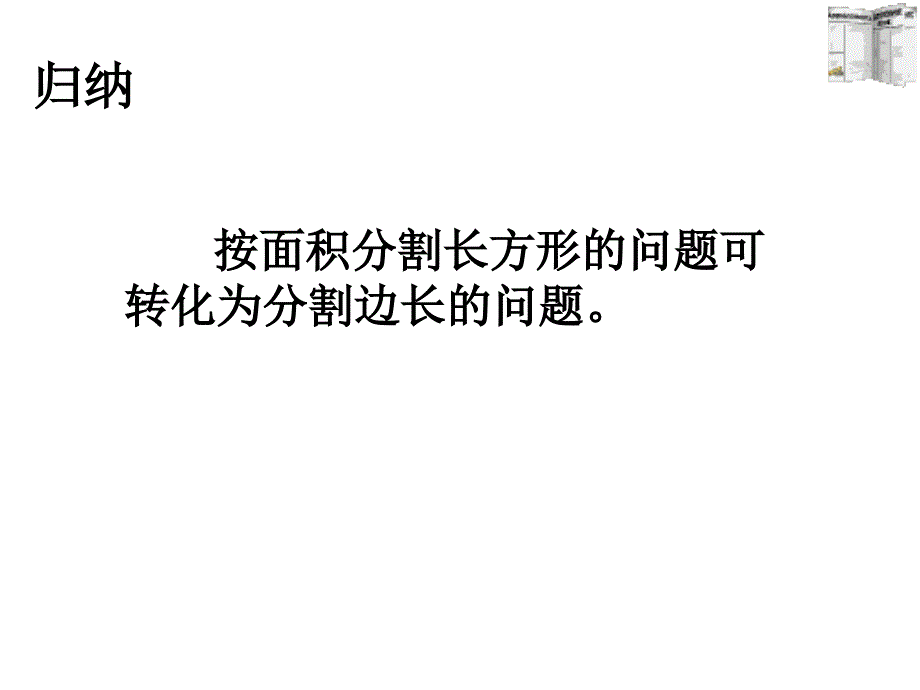 83再探实际问题与二元一次方程组2_第4页