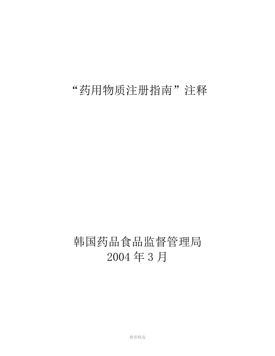 韩国药物指南_第1页