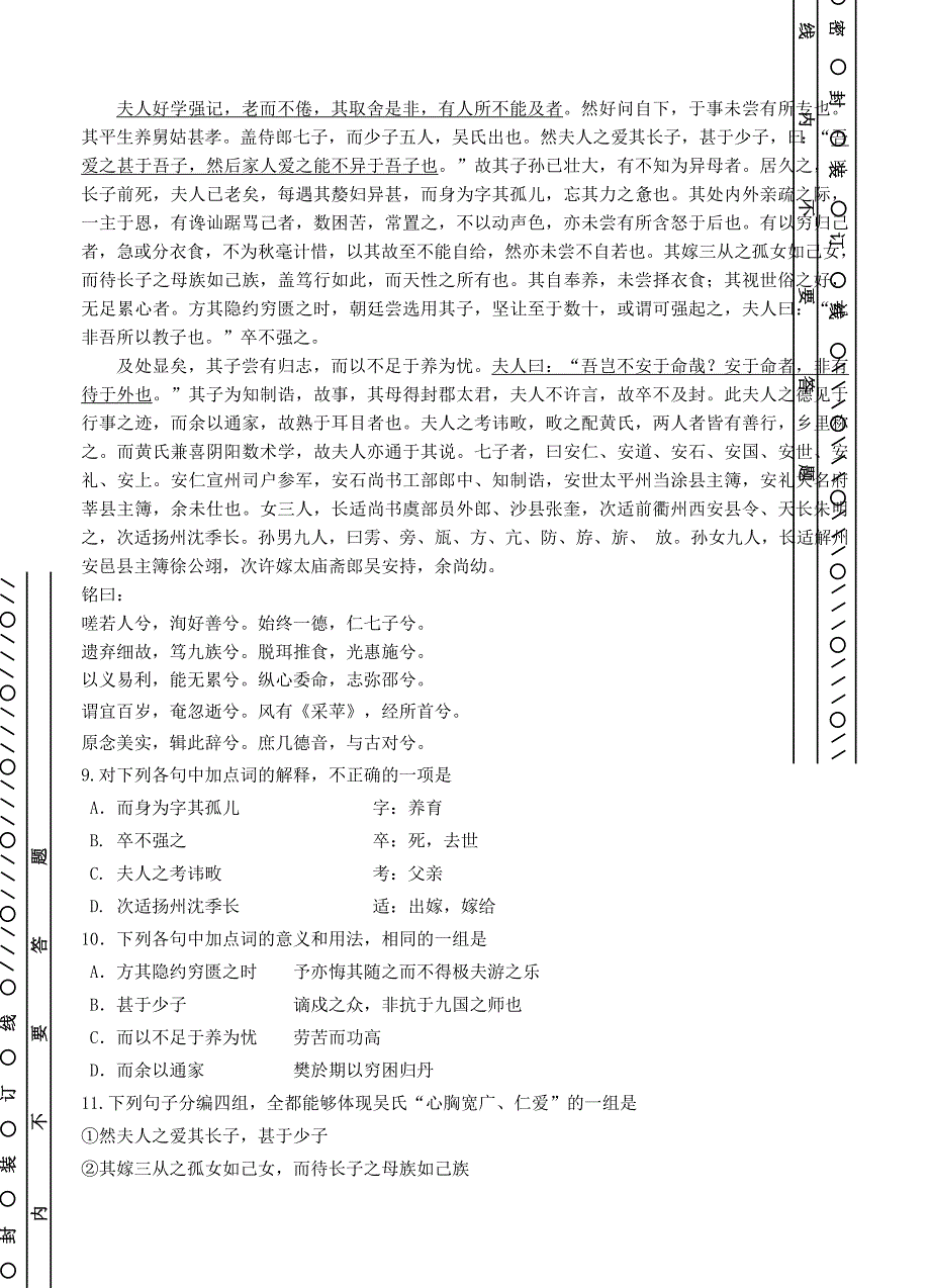 天津市河东区高考一模考试语文试卷含答案_第4页