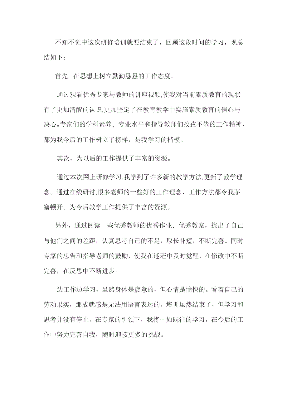 渭滨区高家村中学冯宝强_第1页