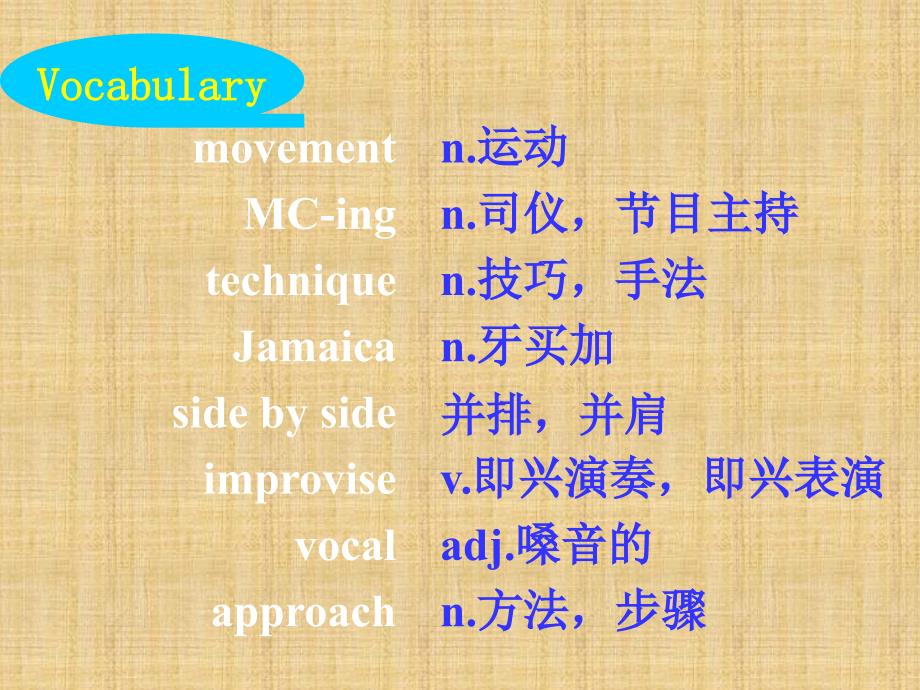 高中英语 Module4《Music Born in America》-Reading and Vocabulary课件 （外研版选修7）_第3页