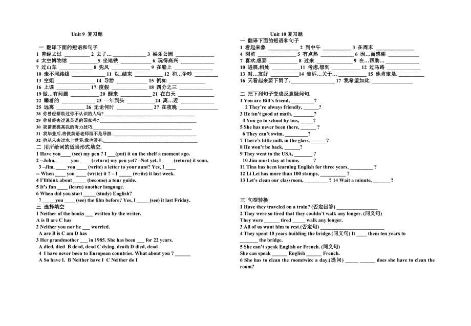 1到10单元复习2_第5页