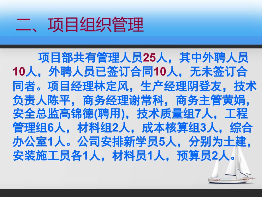 某地产第三季度生产经营情况汇报_第3页