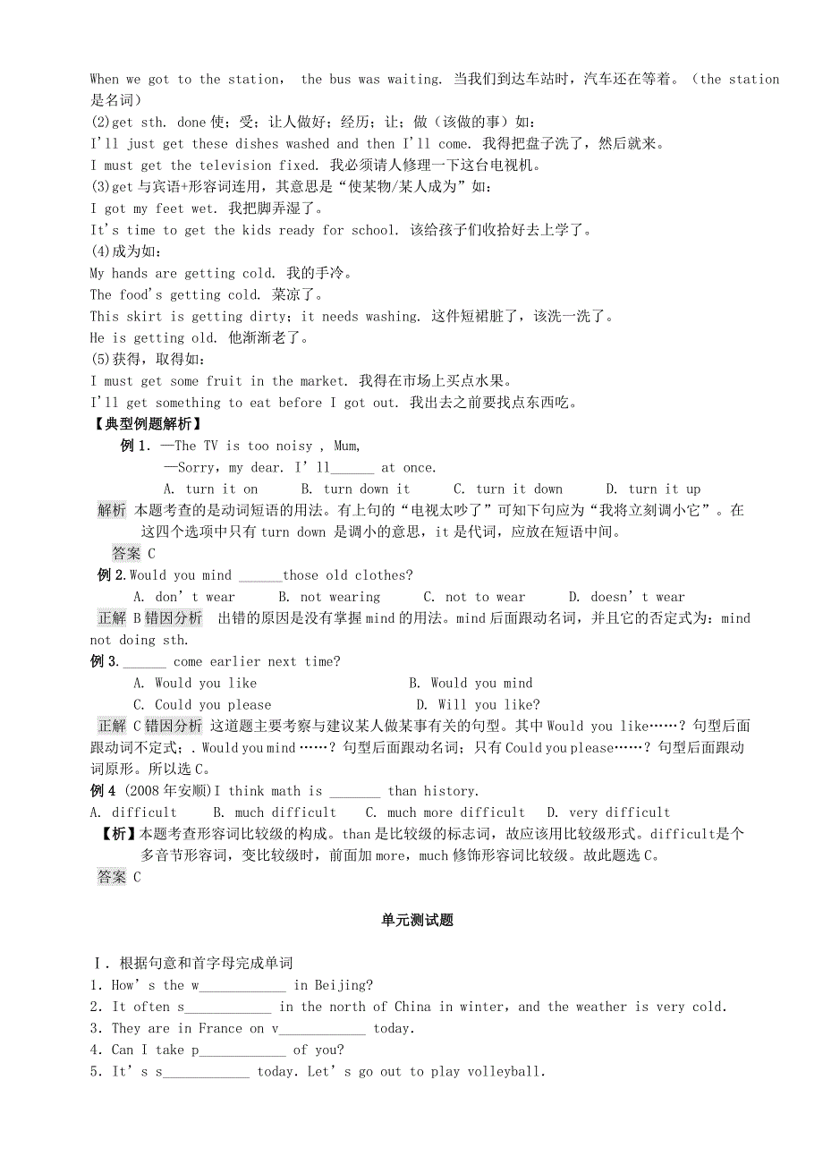 2010中考英语复习课本知识整理 八年级下 Unit7_第3页