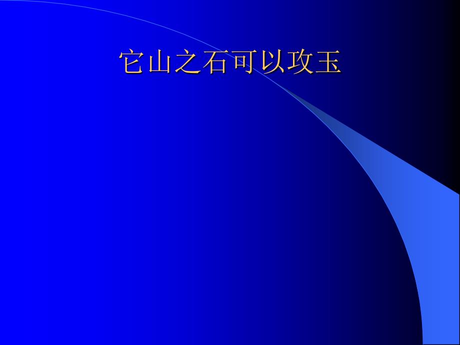 中英教育基本差异_第2页