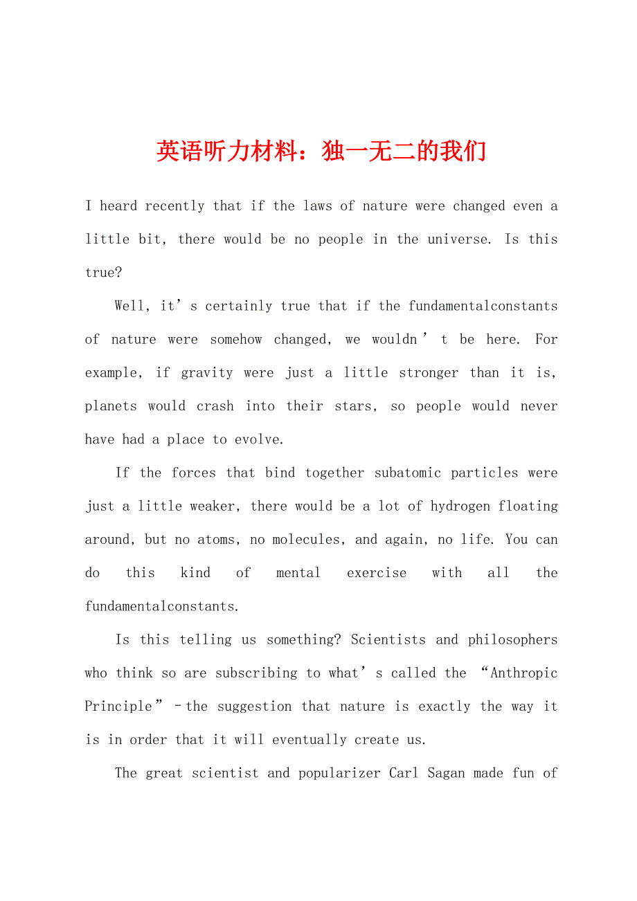 英语听力材料独一无二的我们.docx_第1页