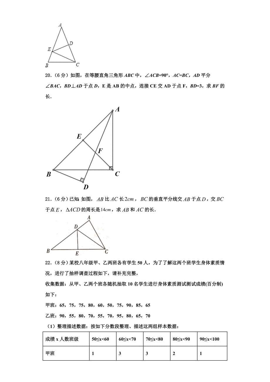 2023学年江西省鹰潭市数学八年级第一学期期末调研试题含解析.doc_第4页