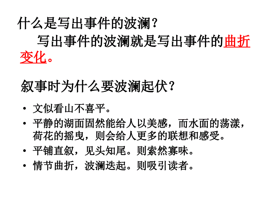 银秧事件波澜用_第4页