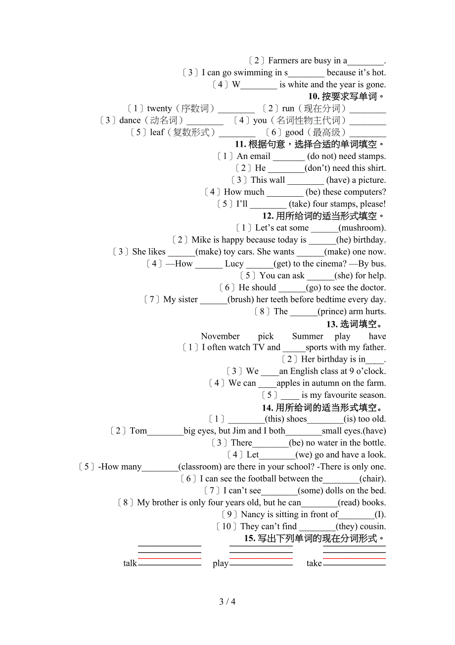 五年级沪教版英语下册语法填空考前专项练习_第3页