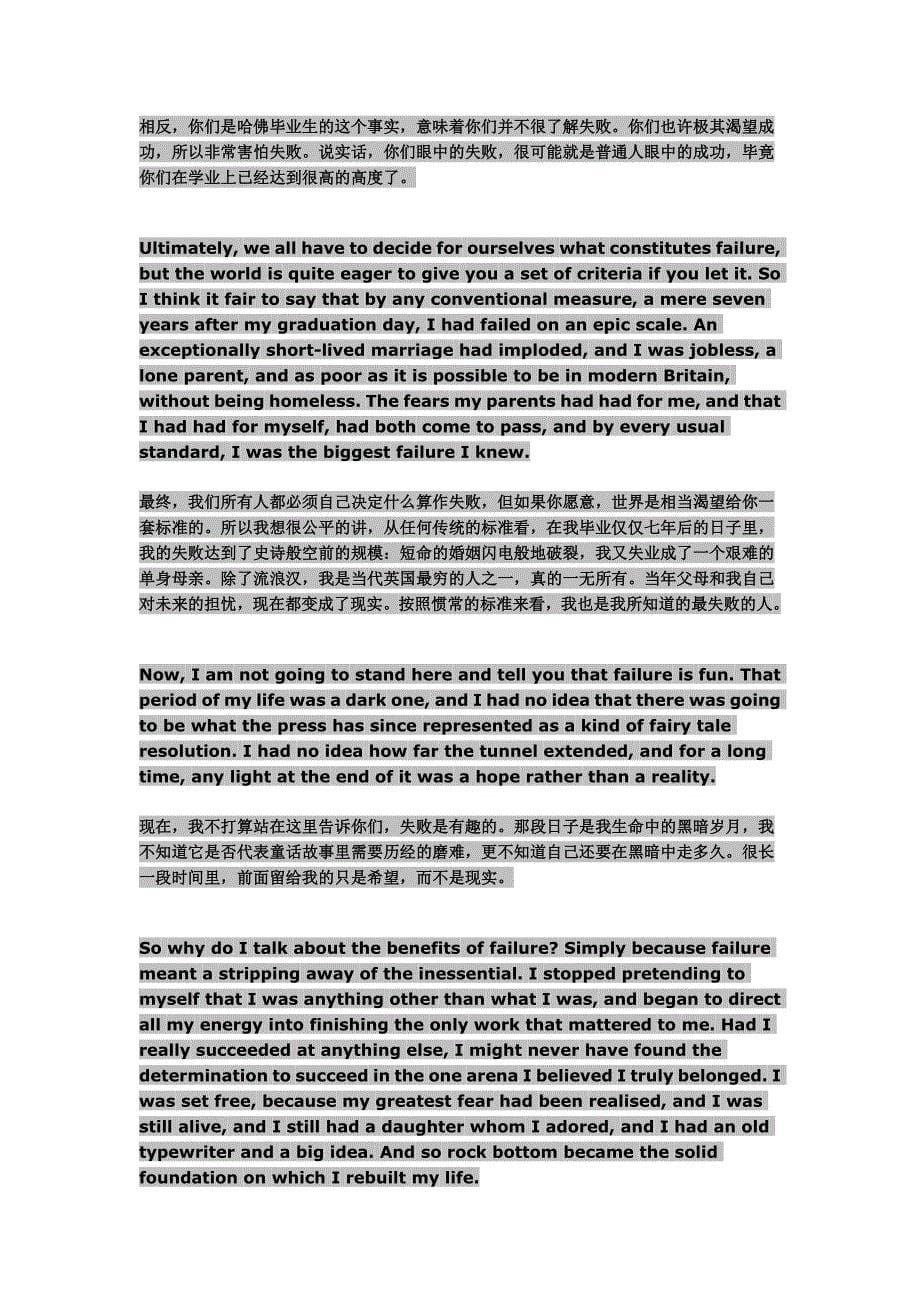 jk-罗琳哈佛大学演讲稿.docx_第5页